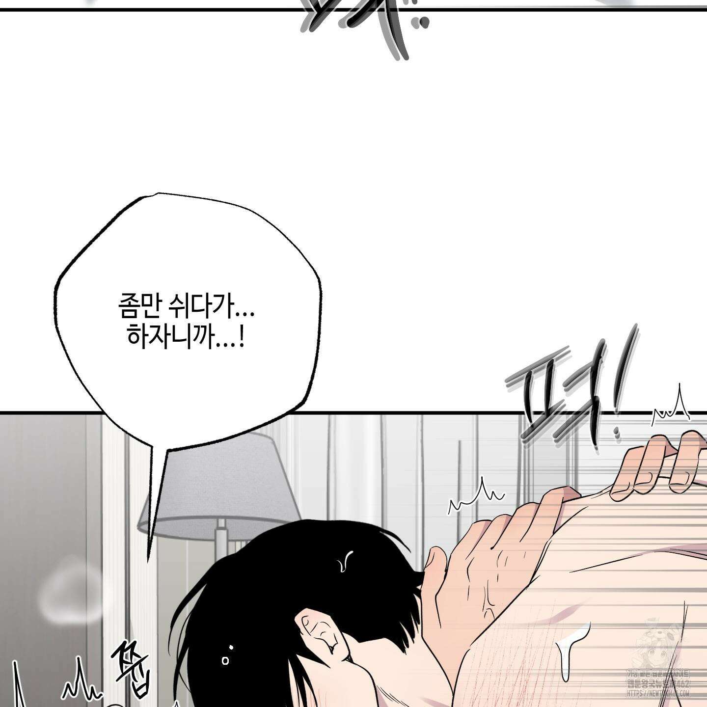 내 생애 최고의 행운 51화 10