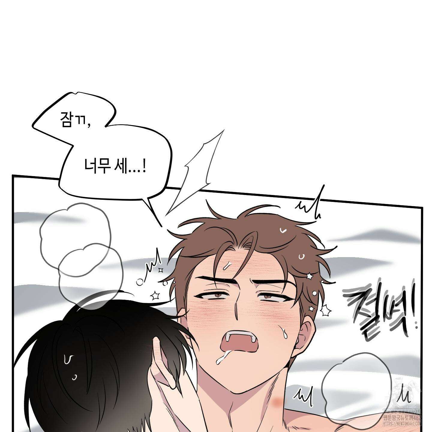 내 생애 최고의 행운 51화 19