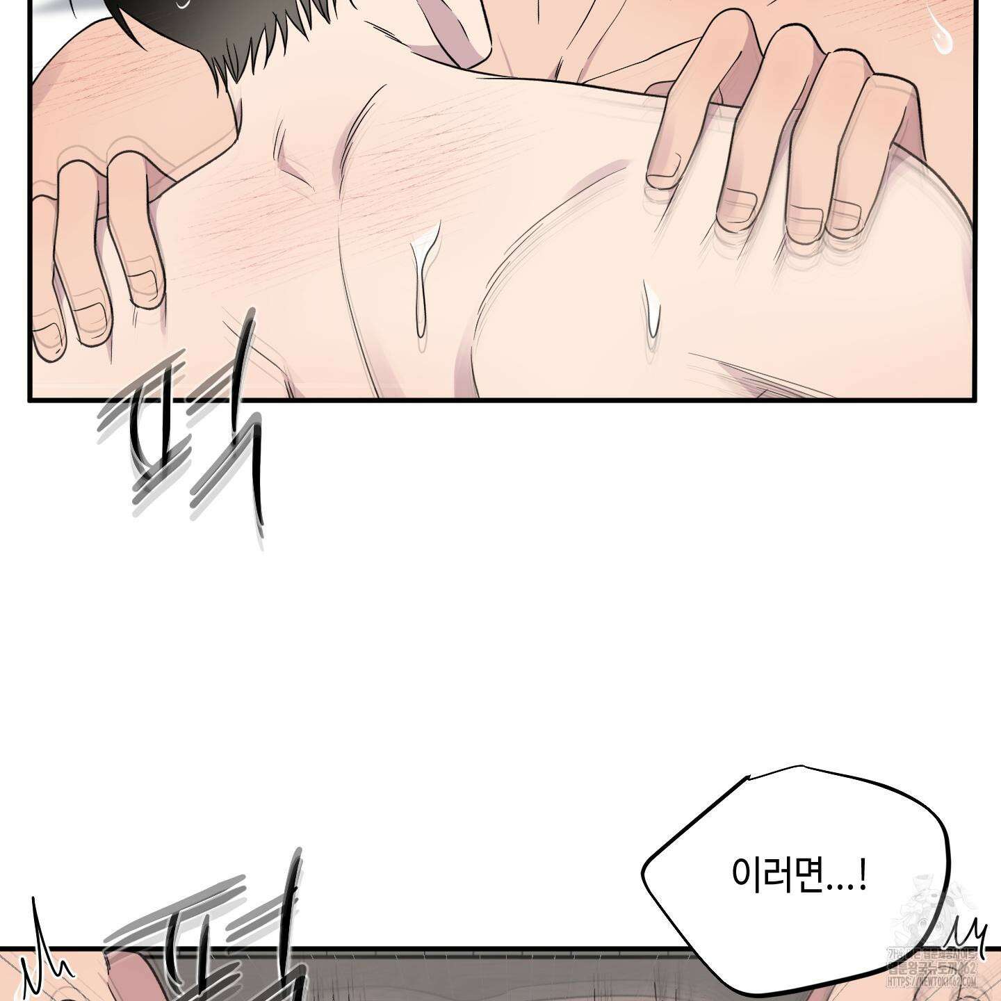 내 생애 최고의 행운 51화 20