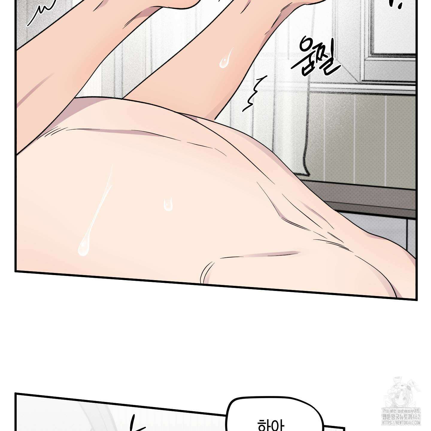 내 생애 최고의 행운 51화 23