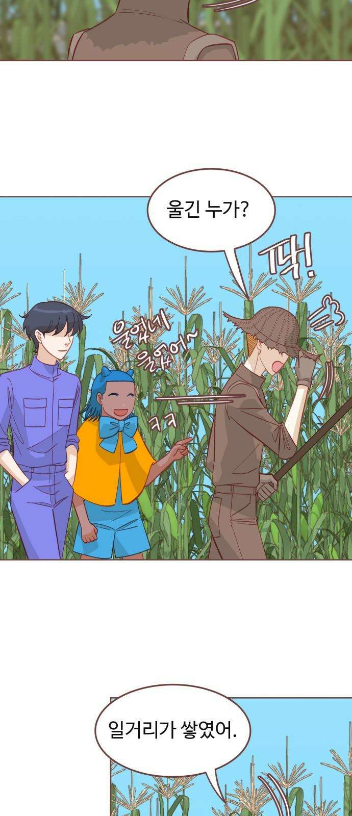 프린키피아 50화 2