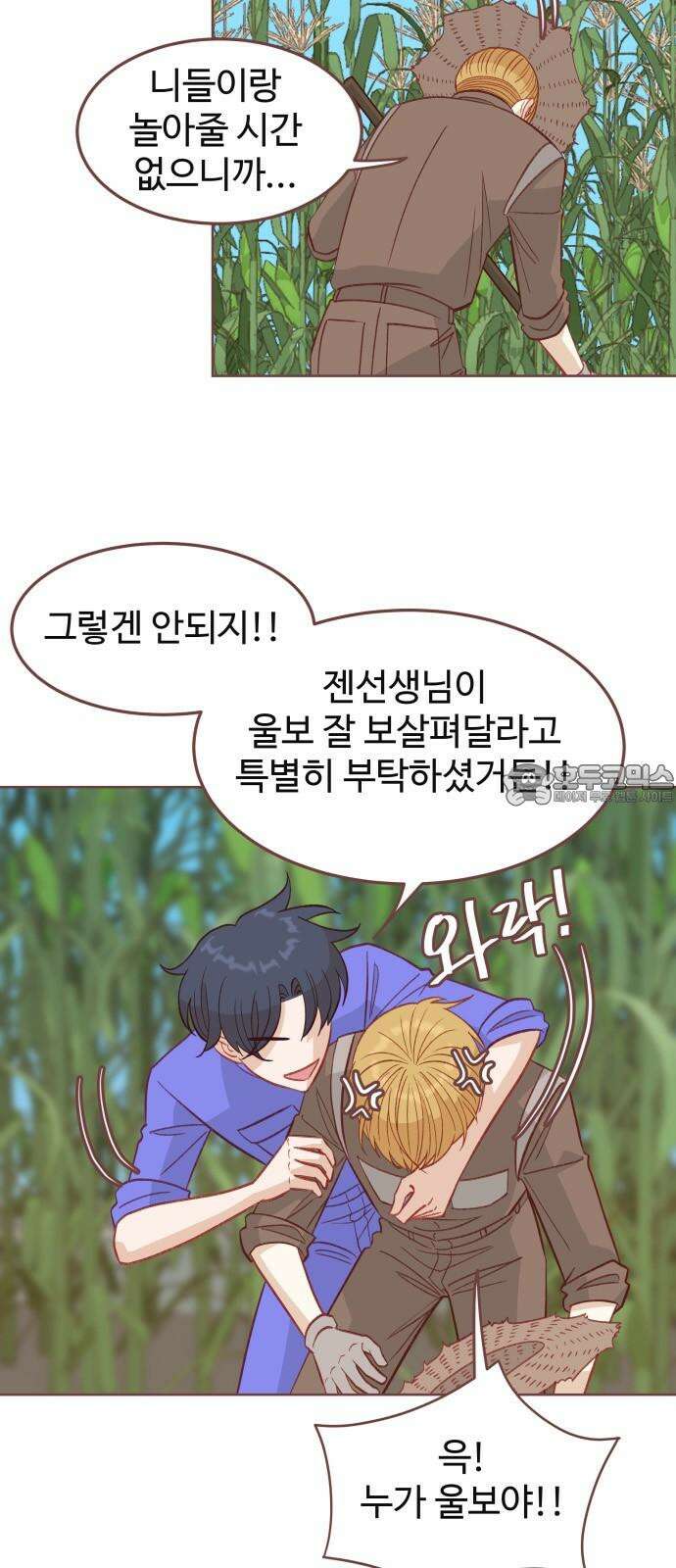 프린키피아 50화 3