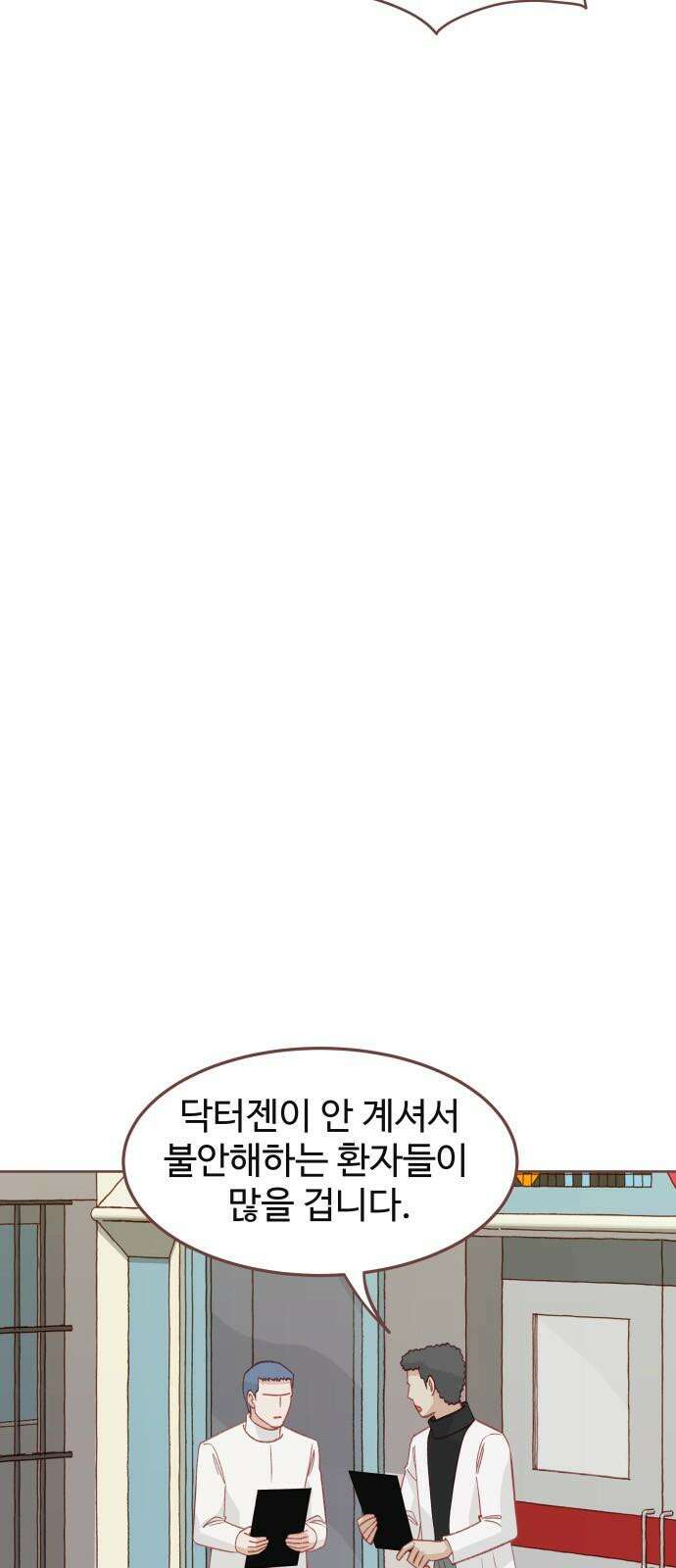 프린키피아 50화 4