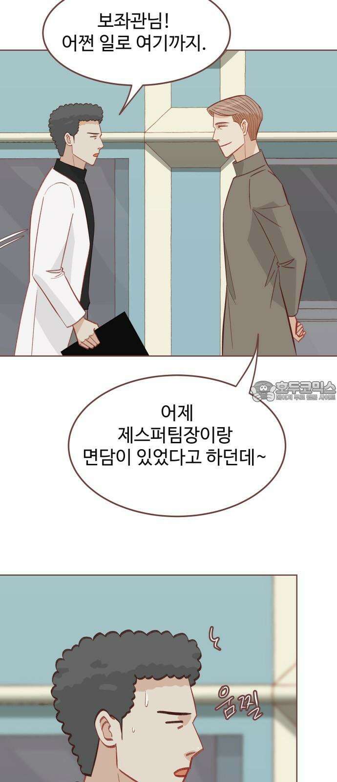 프린키피아 50화 6
