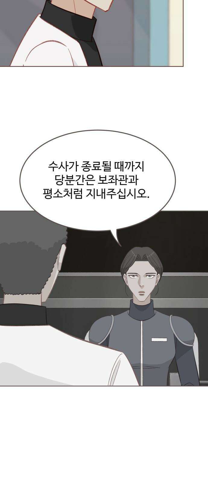 프린키피아 50화 7