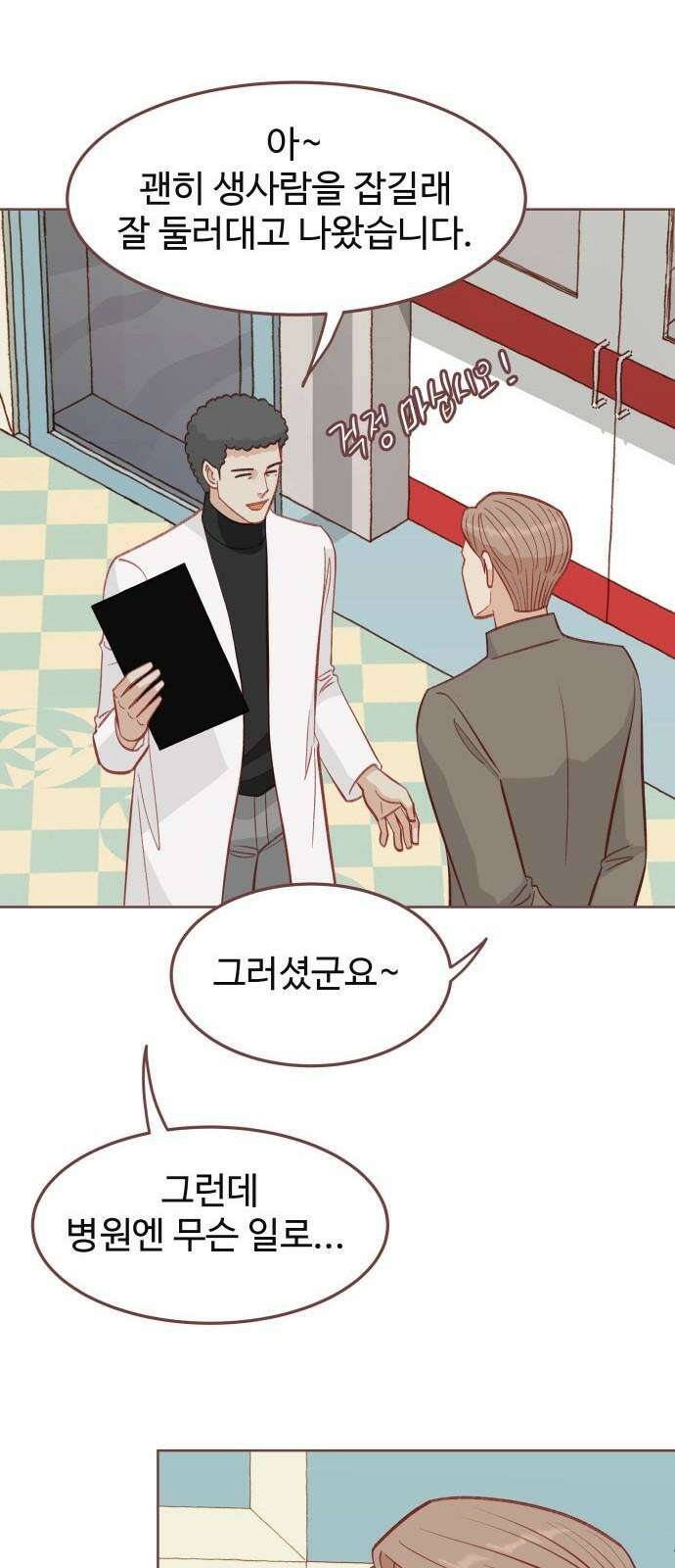 프린키피아 50화 8