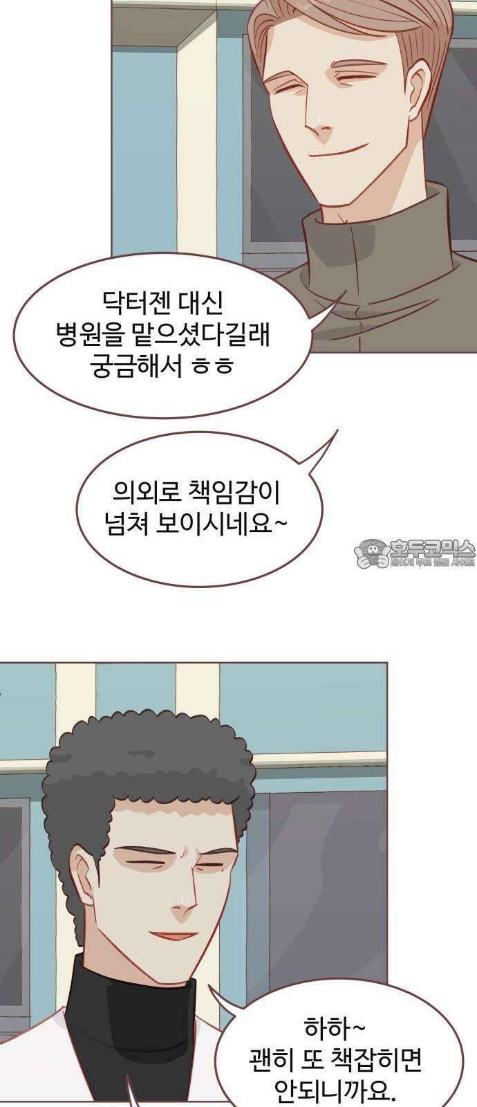 프린키피아 50화 9