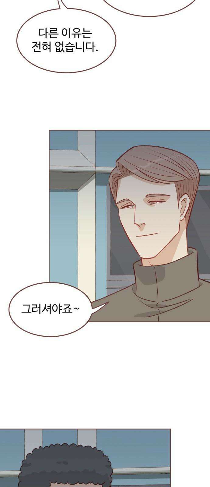 프린키피아 50화 10