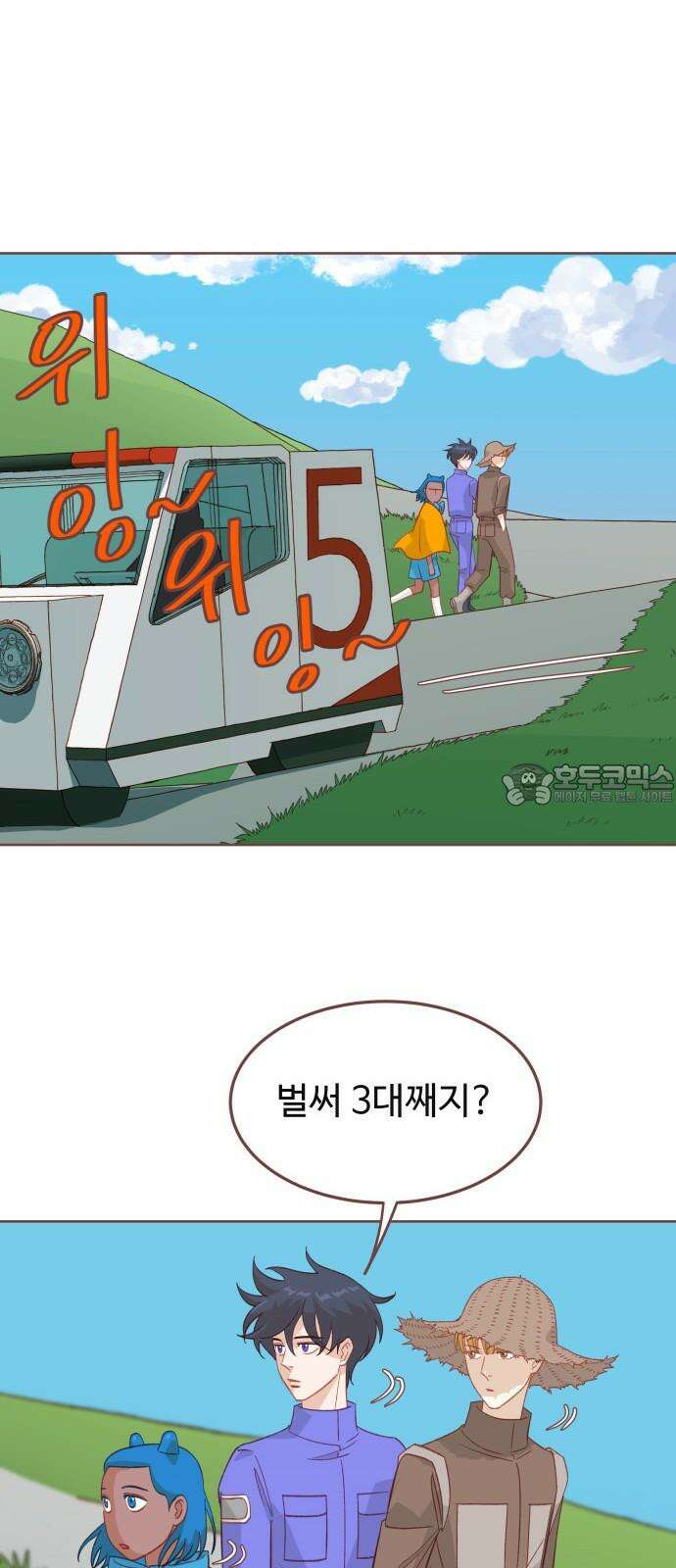 프린키피아 50화 12