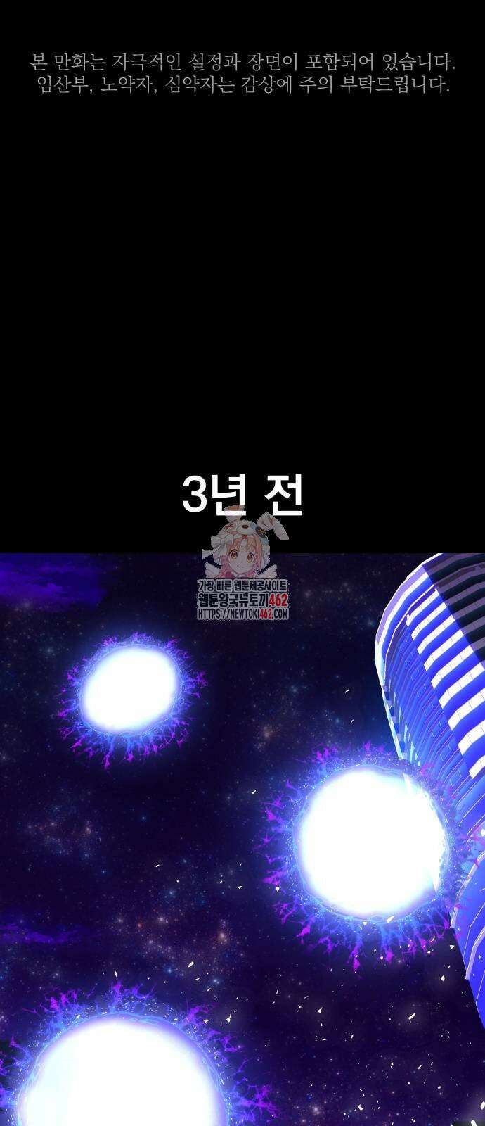 본즈 4화 1