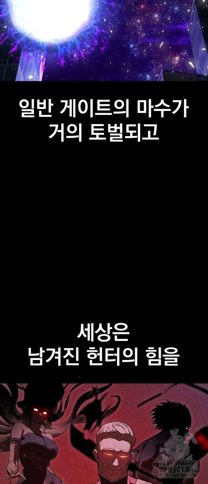 본즈 4화 2