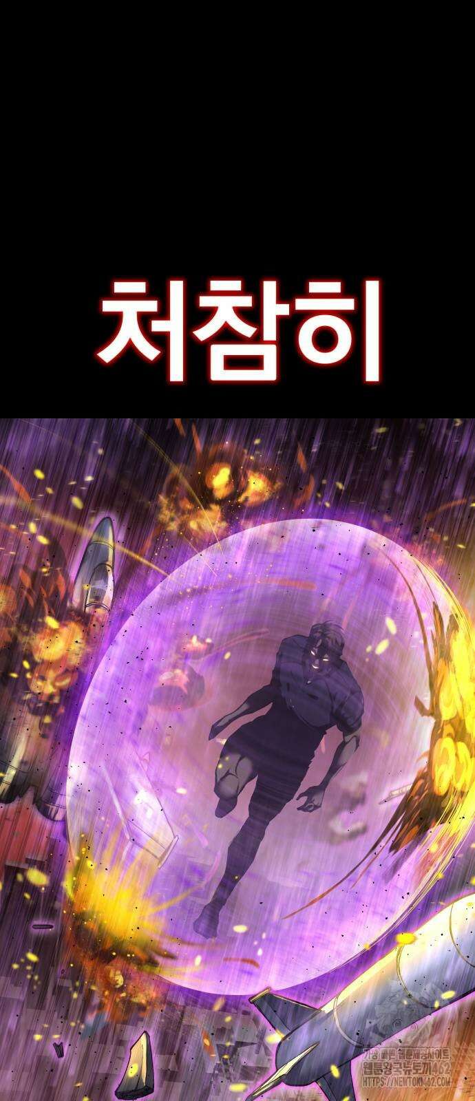 본즈 4화 5
