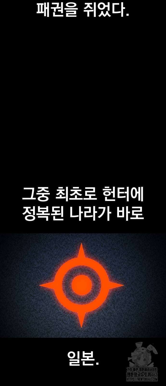 본즈 4화 9