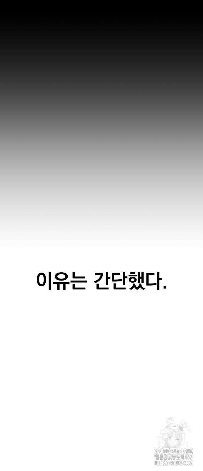 본즈 4화 10