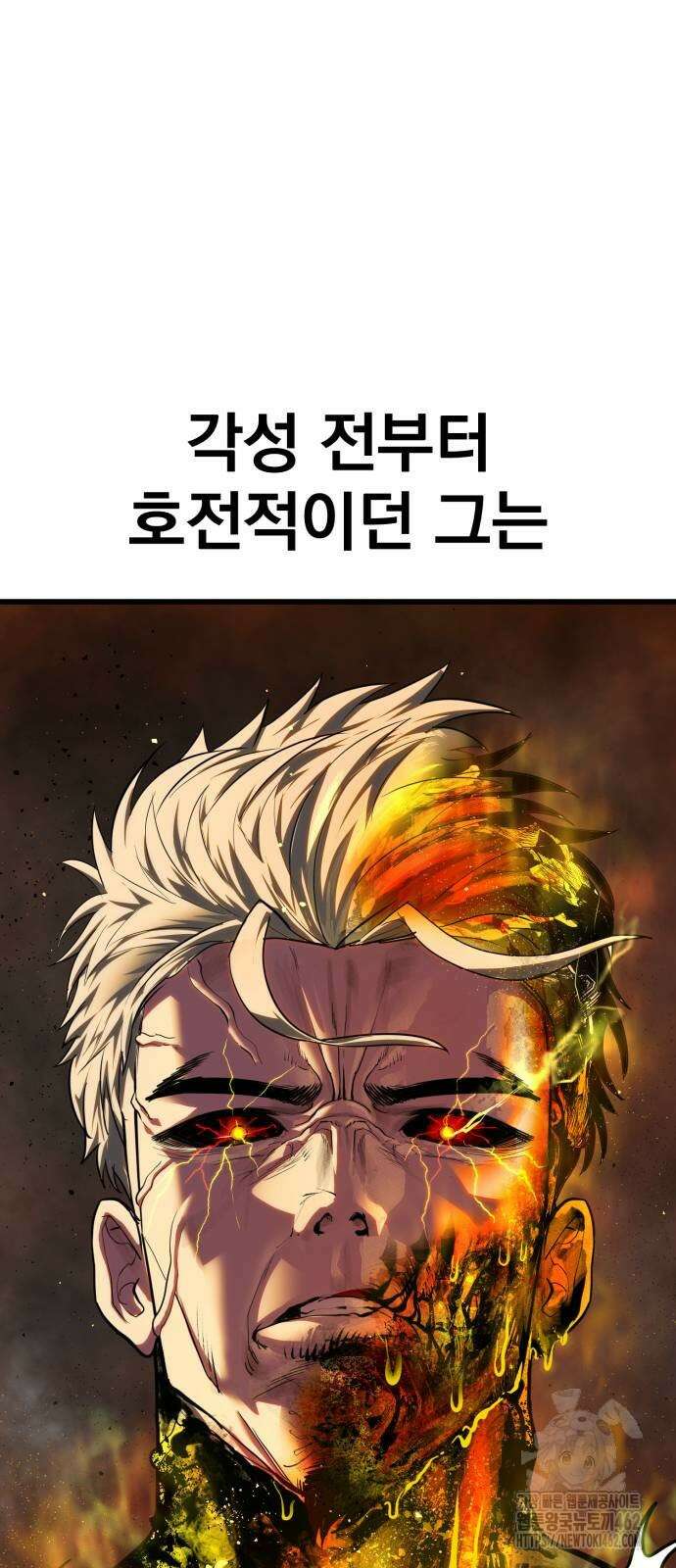 본즈 4화 13