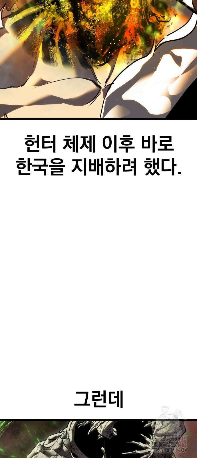본즈 4화 14