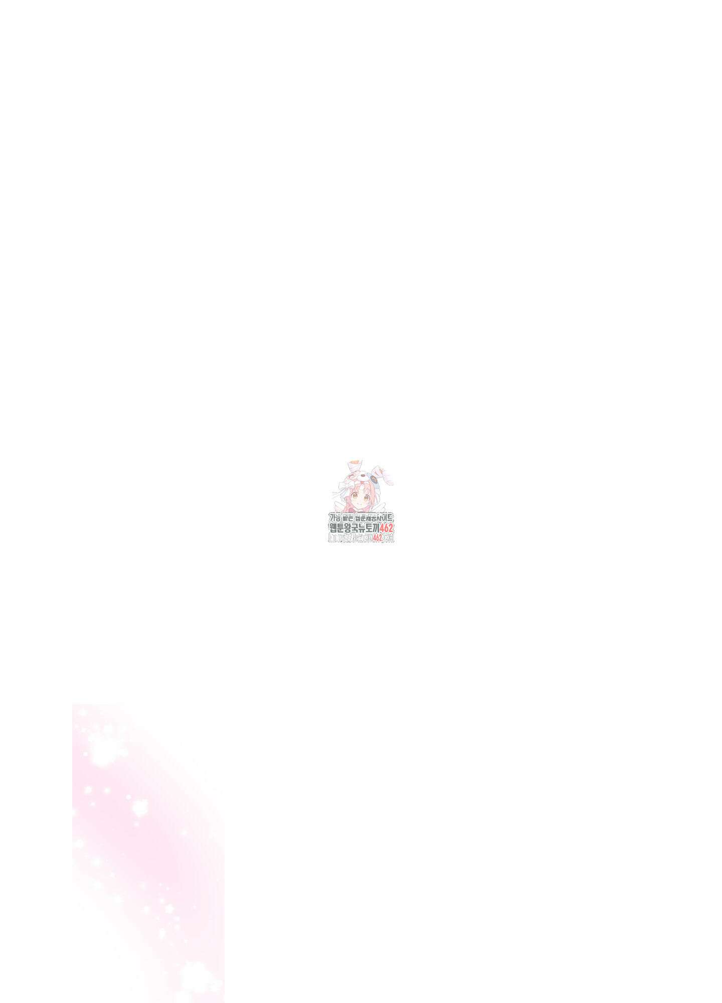 눈 떠보니 침대 32화 1