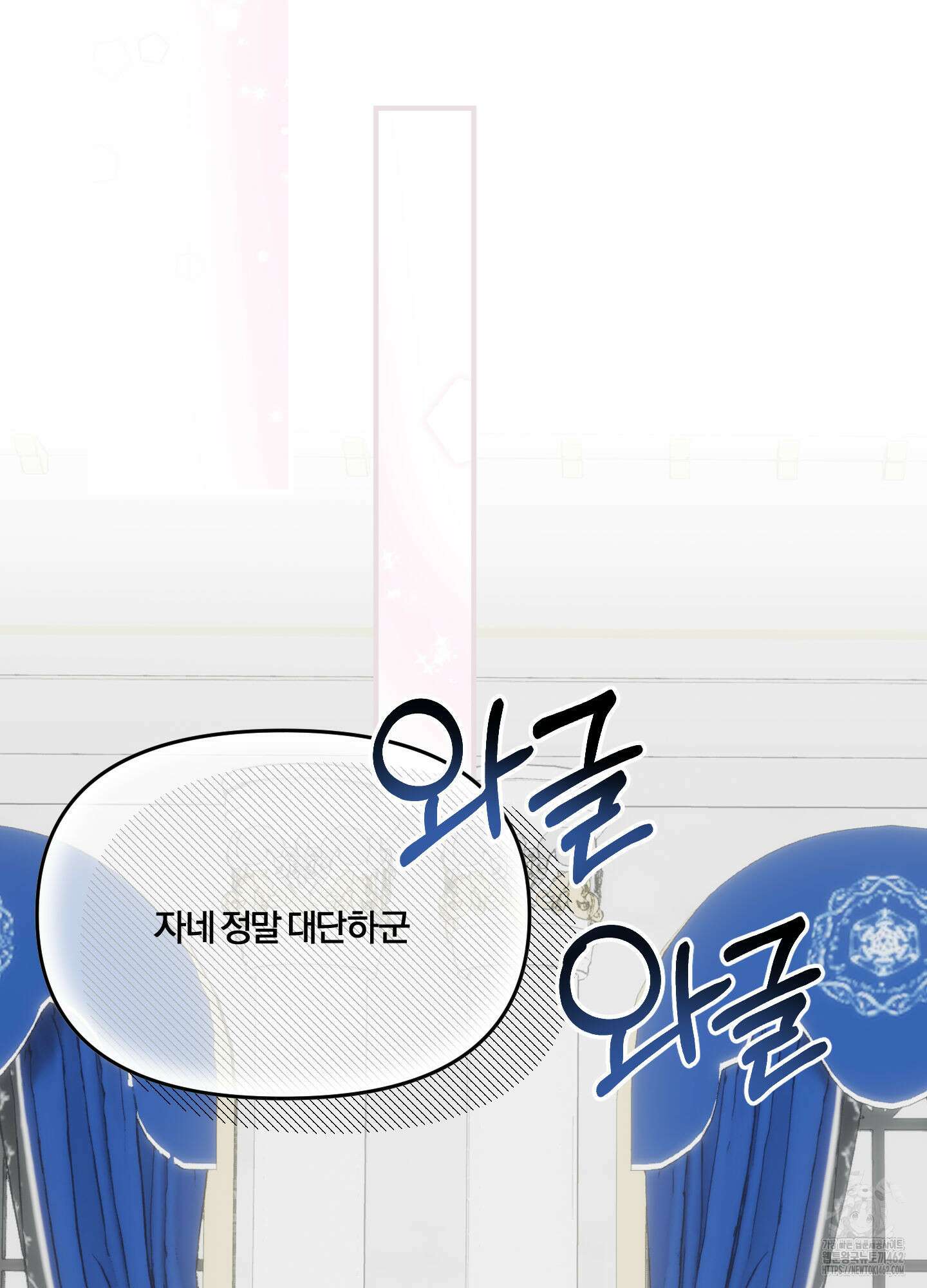 눈 떠보니 침대 32화 2