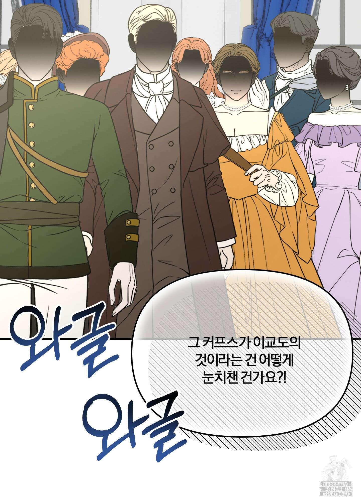 눈 떠보니 침대 32화 3