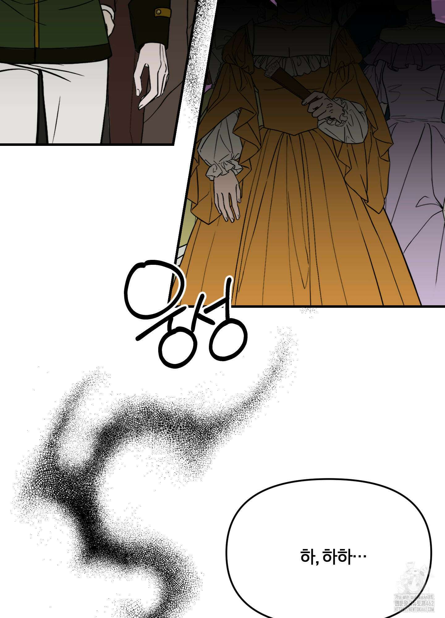 눈 떠보니 침대 32화 8