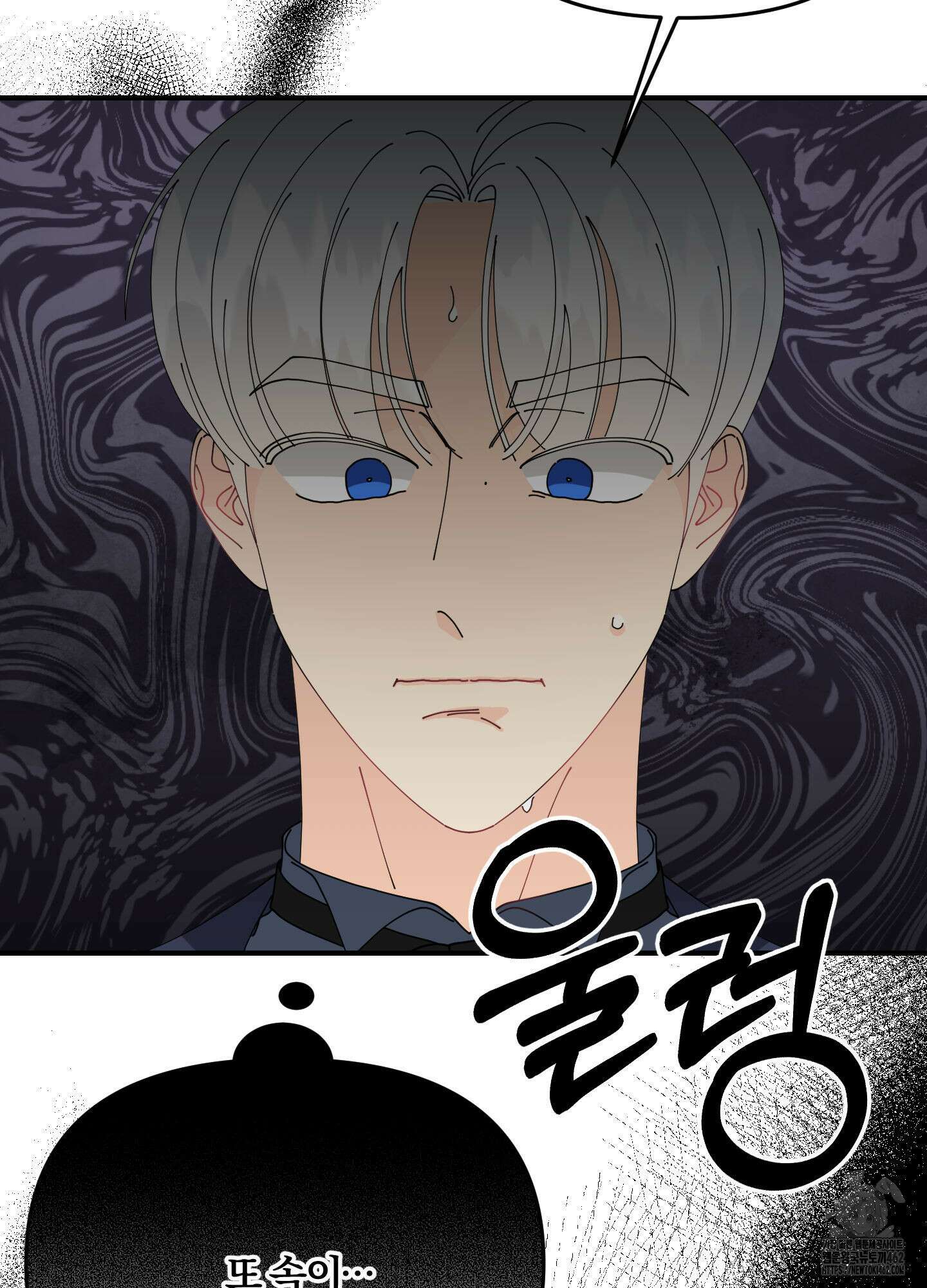 눈 떠보니 침대 32화 9