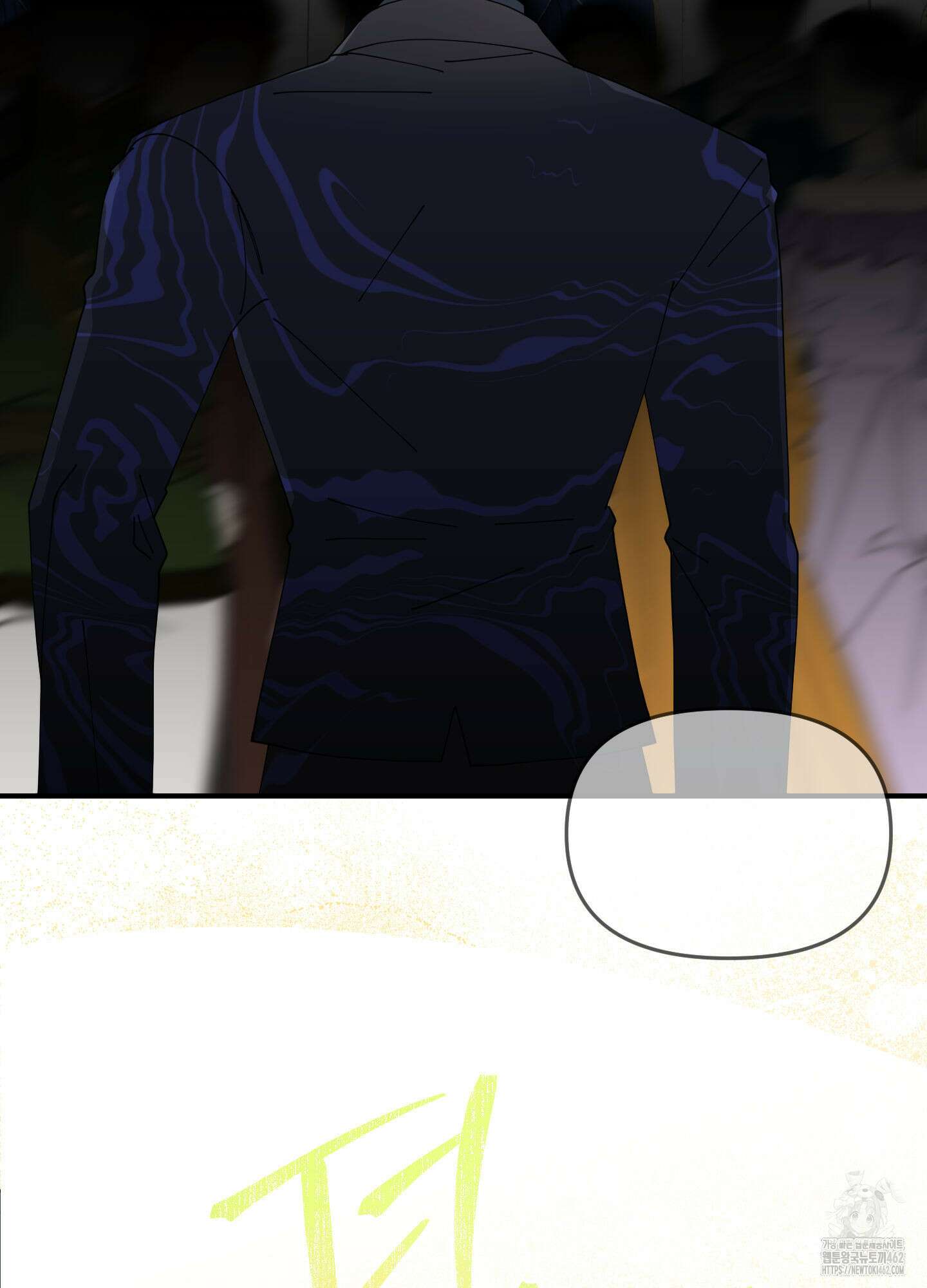 눈 떠보니 침대 32화 14