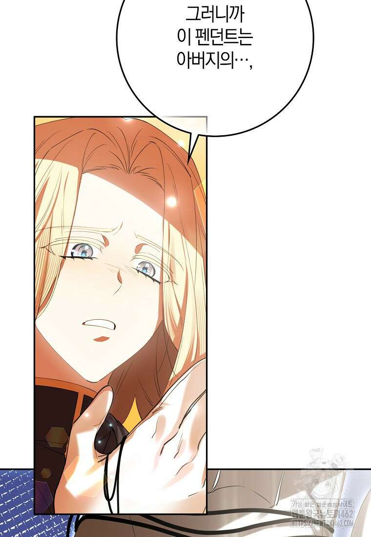마녀의 아들을 지키는 이유 65화 4