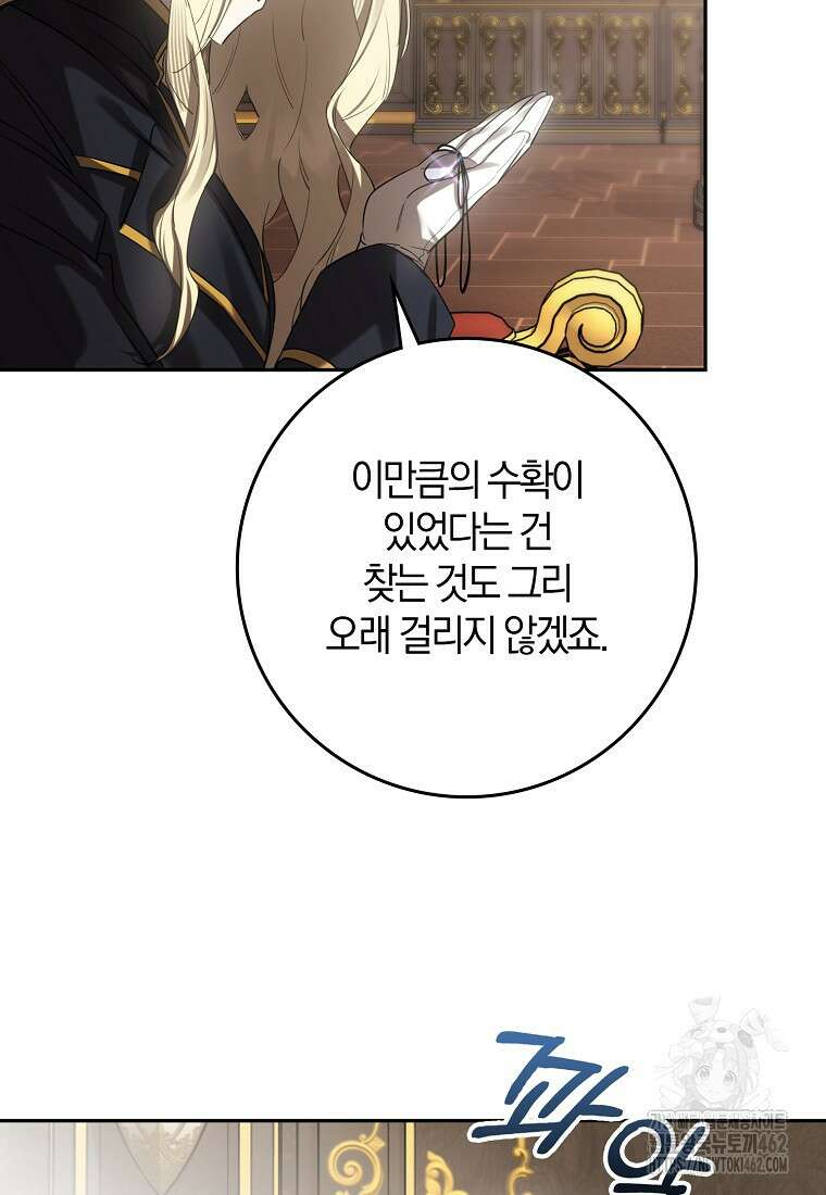 마녀의 아들을 지키는 이유 65화 8