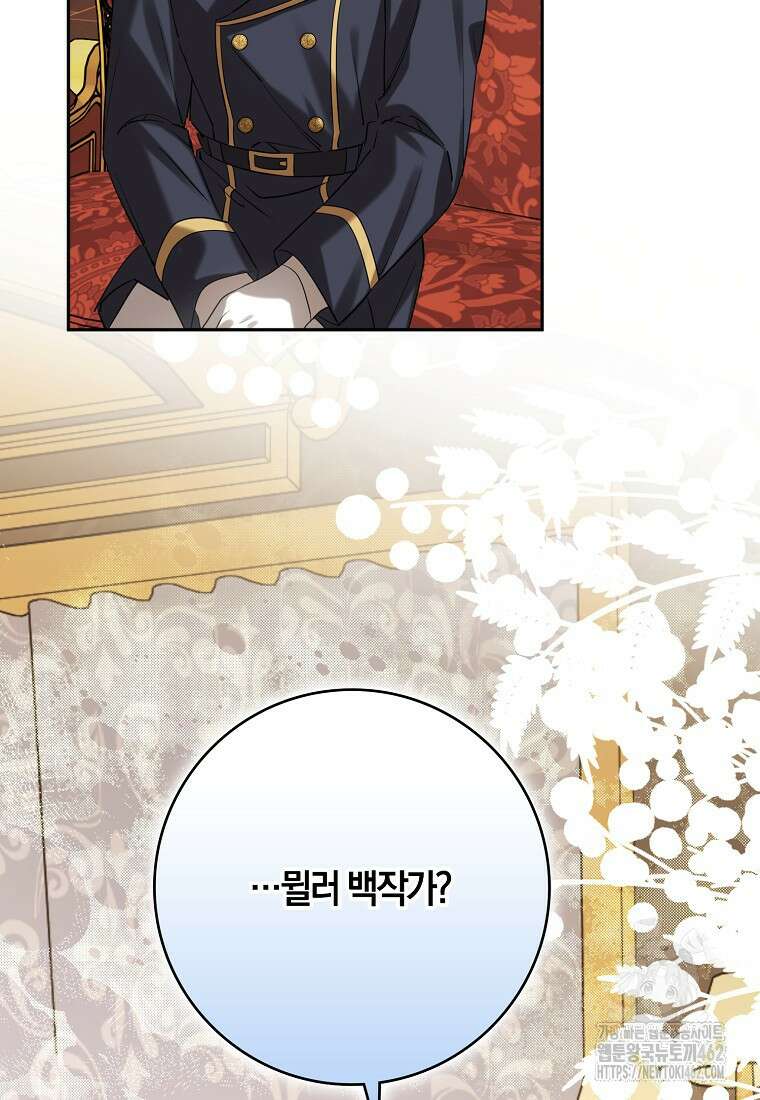 마녀의 아들을 지키는 이유 65화 14