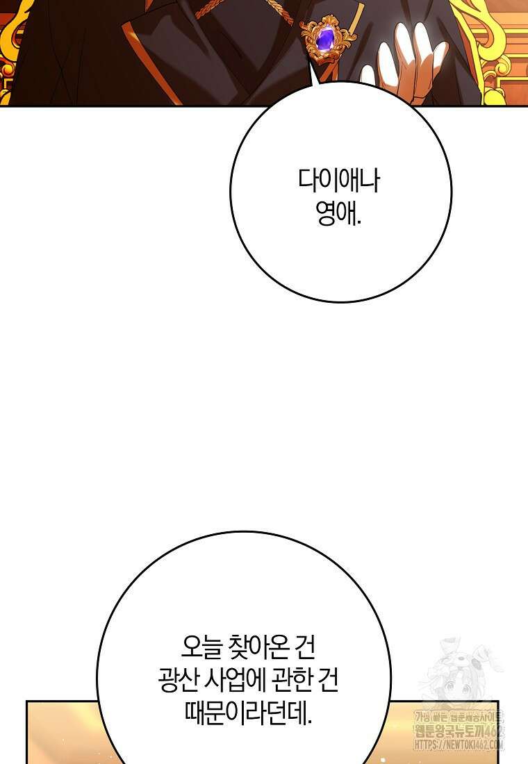마녀의 아들을 지키는 이유 65화 24