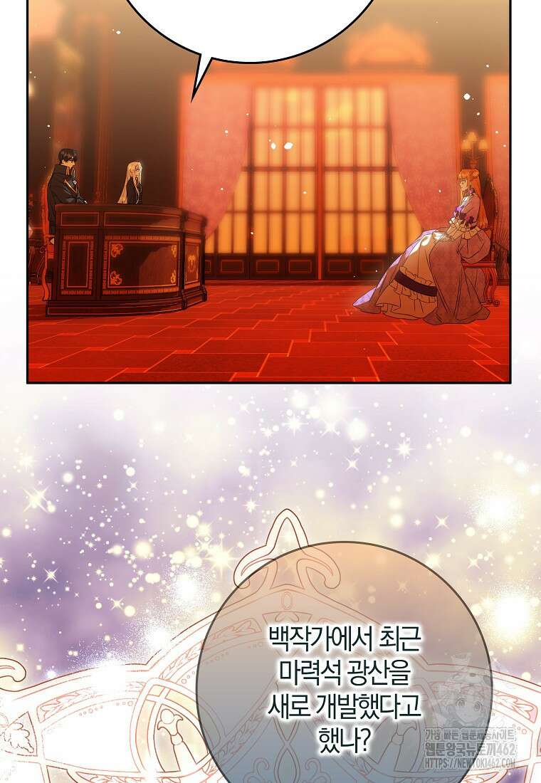 마녀의 아들을 지키는 이유 65화 25
