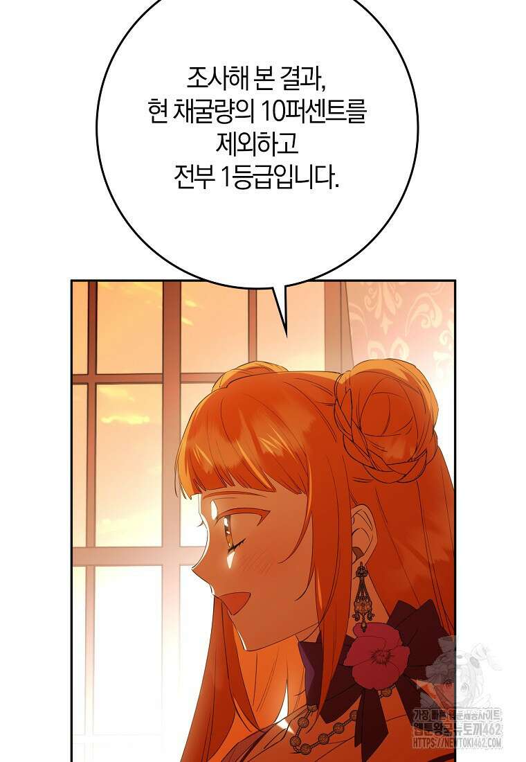 마녀의 아들을 지키는 이유 65화 28