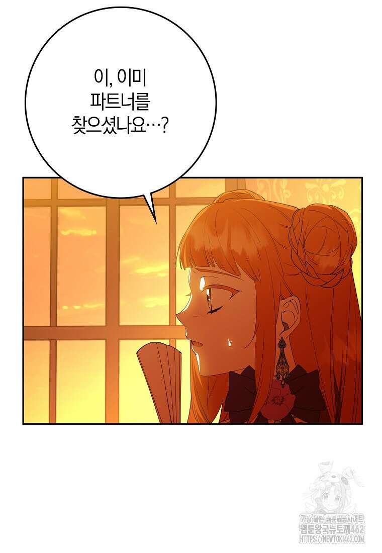 마녀의 아들을 지키는 이유 65화 52