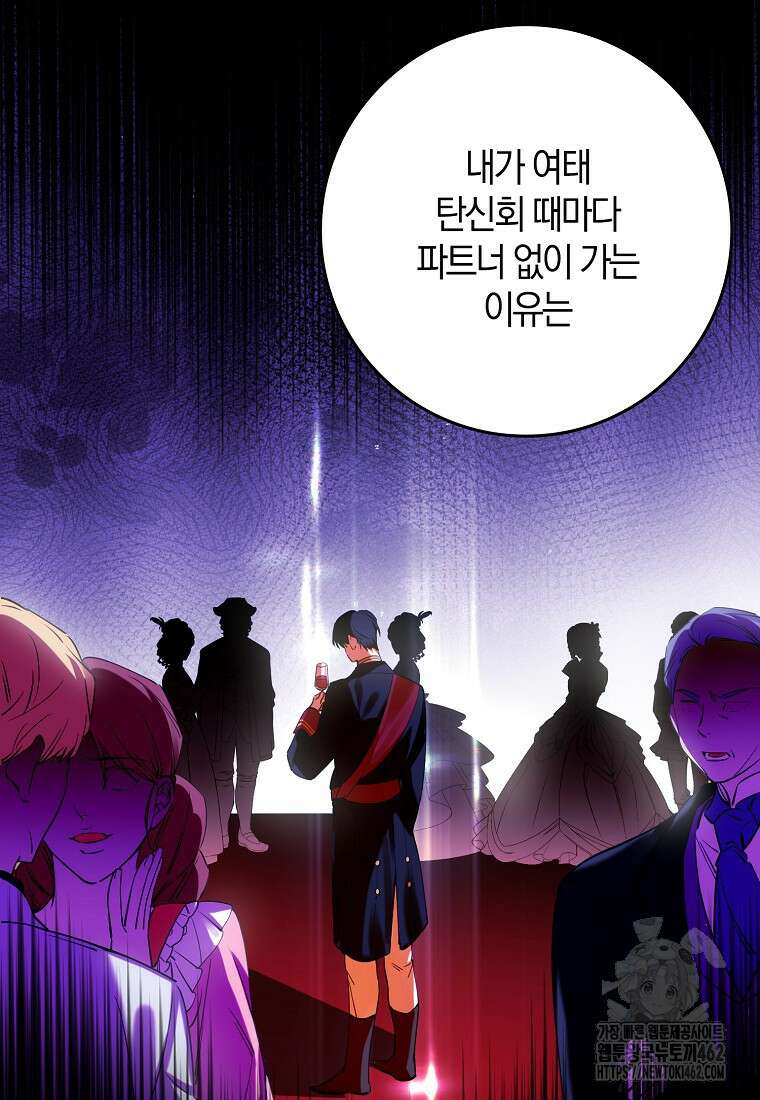 마녀의 아들을 지키는 이유 65화 55