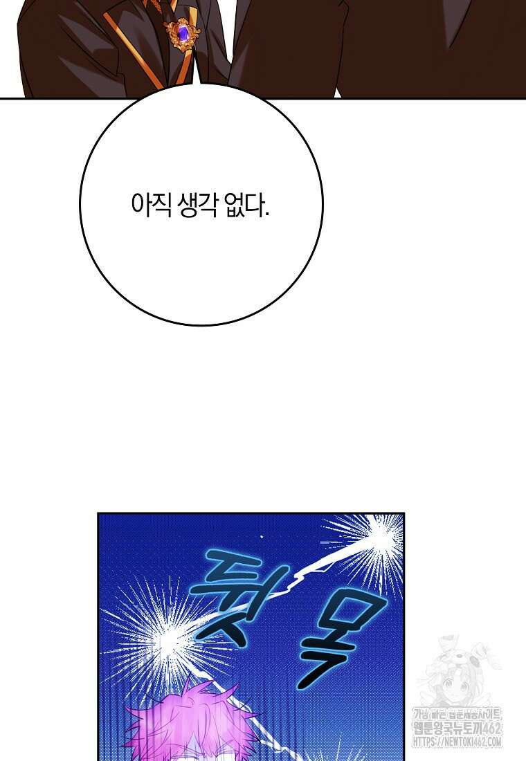 마녀의 아들을 지키는 이유 65화 73