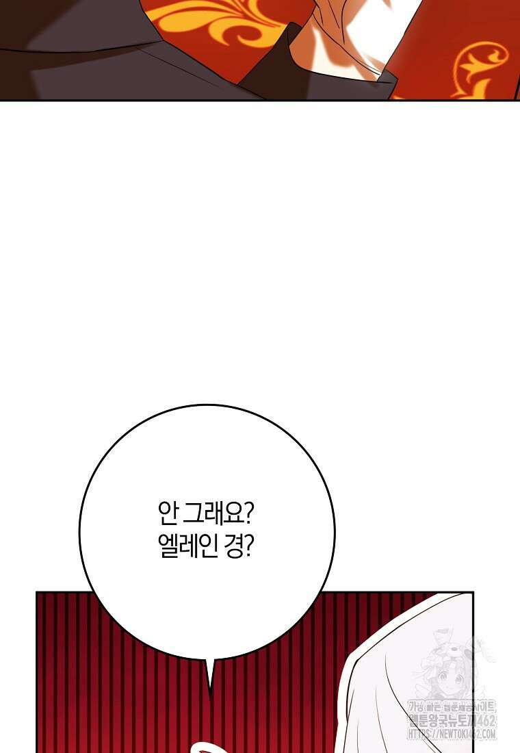 마녀의 아들을 지키는 이유 65화 84