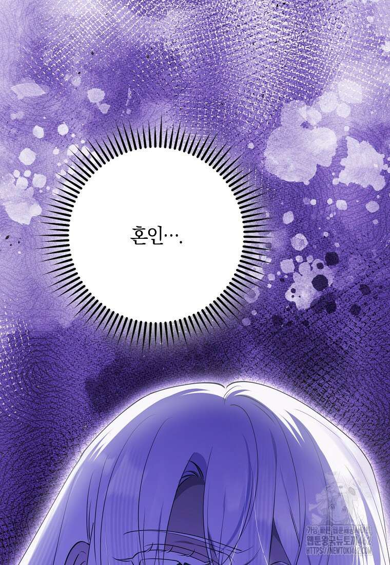 마녀의 아들을 지키는 이유 65화 88