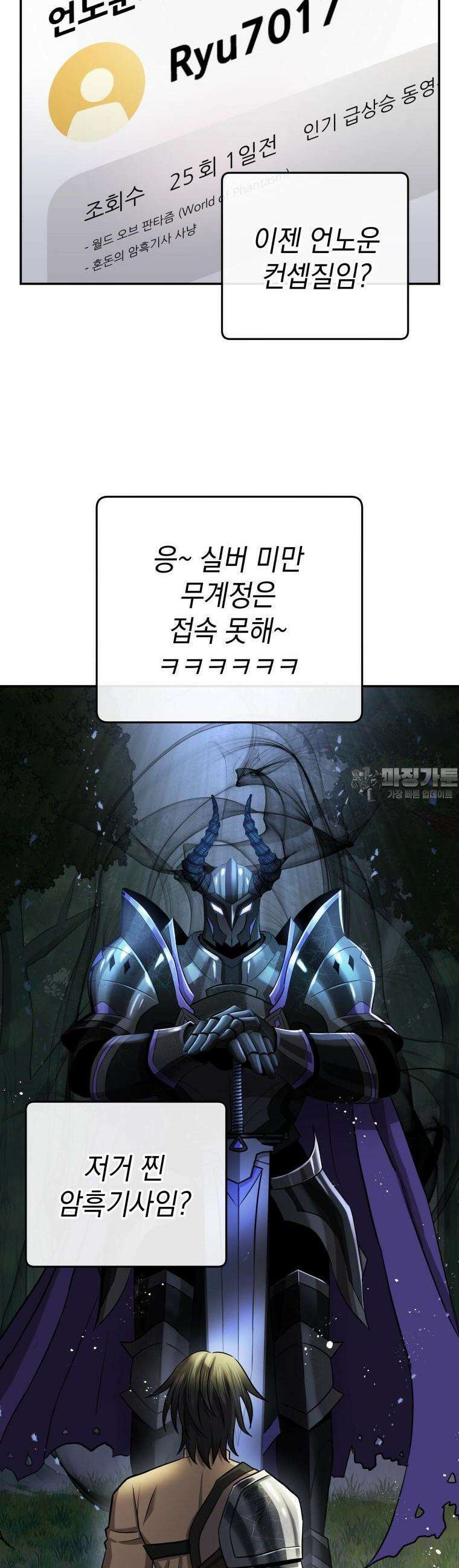 뽑기왕 5화 2