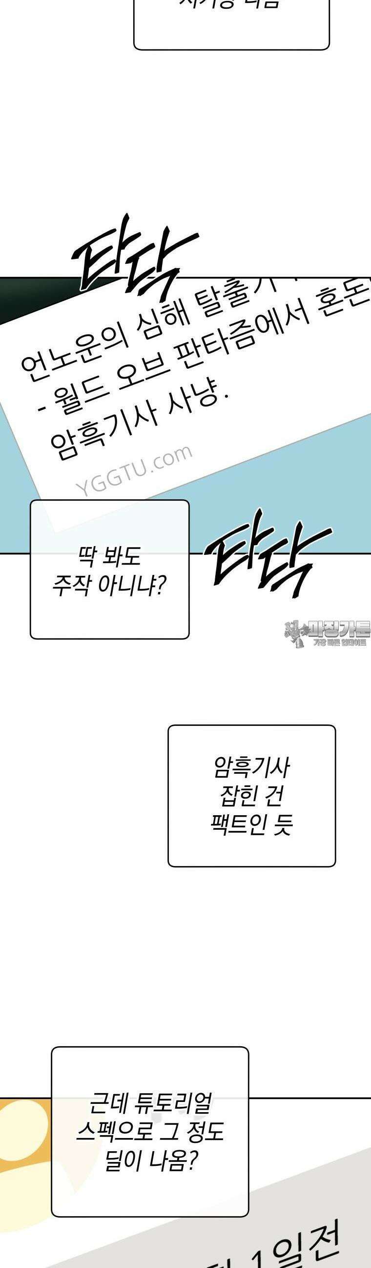뽑기왕 5화 4