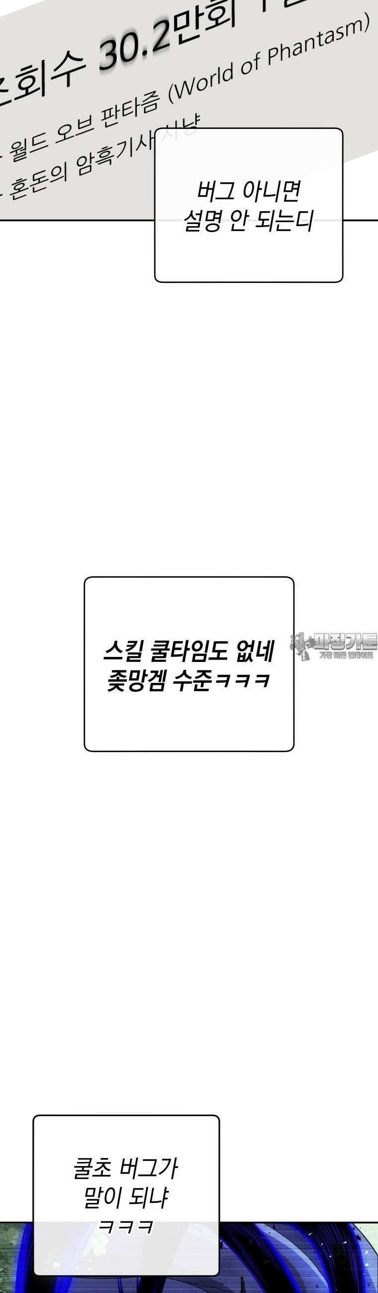 뽑기왕 5화 5