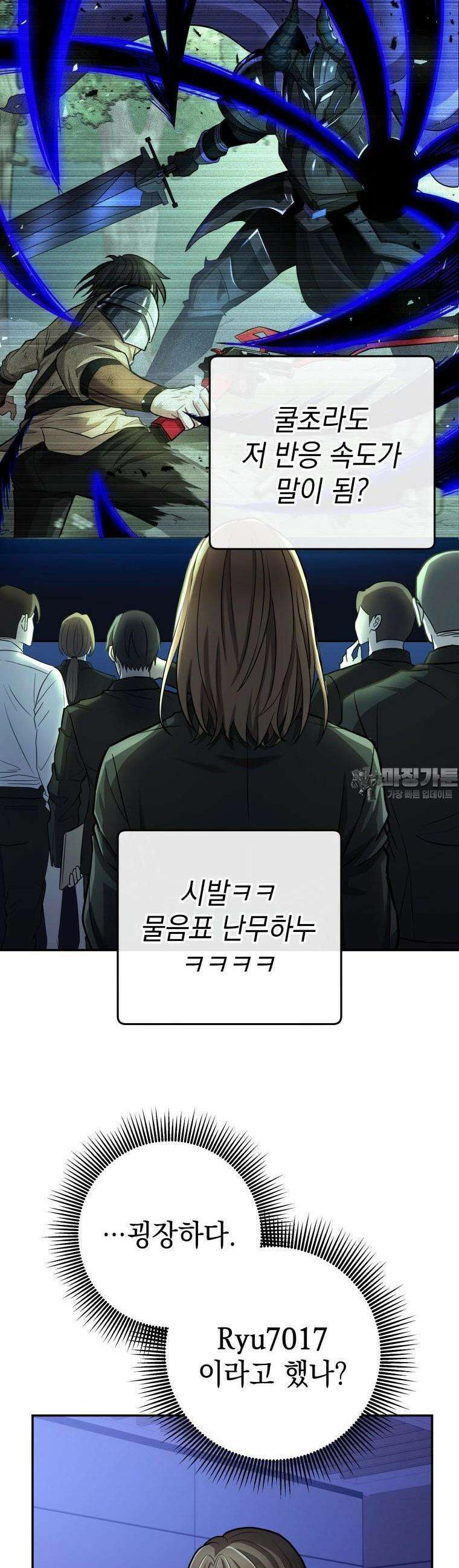 뽑기왕 5화 6