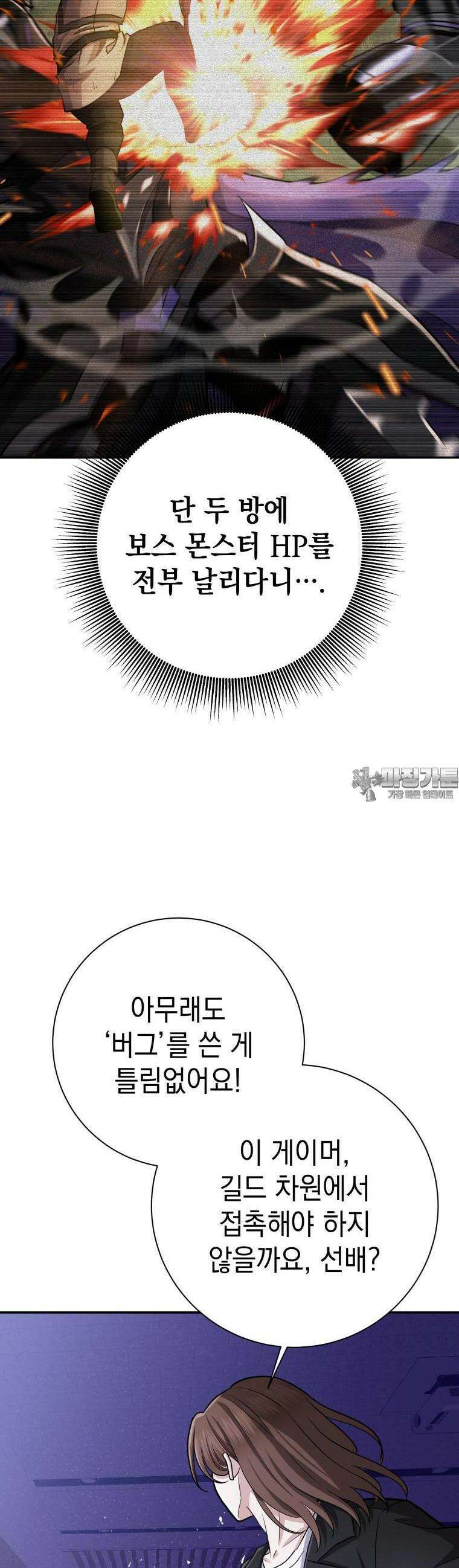 뽑기왕 5화 8