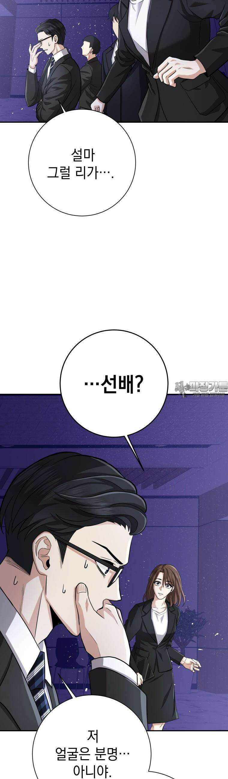 뽑기왕 5화 9