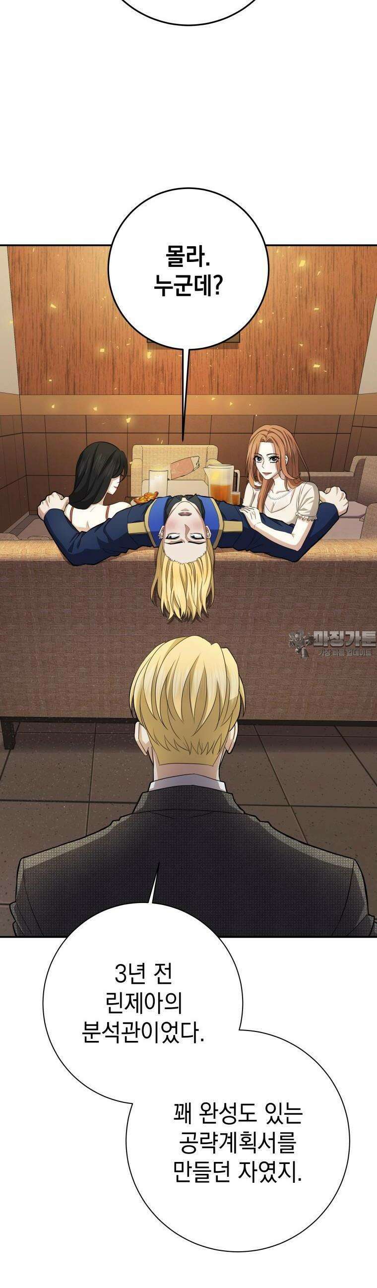 뽑기왕 5화 11