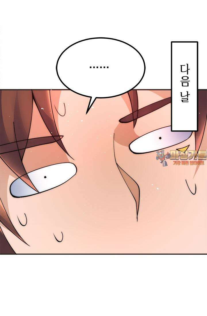선조의 환생 243화 1