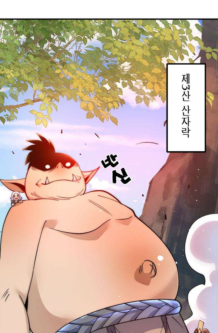 선조의 환생 243화 2