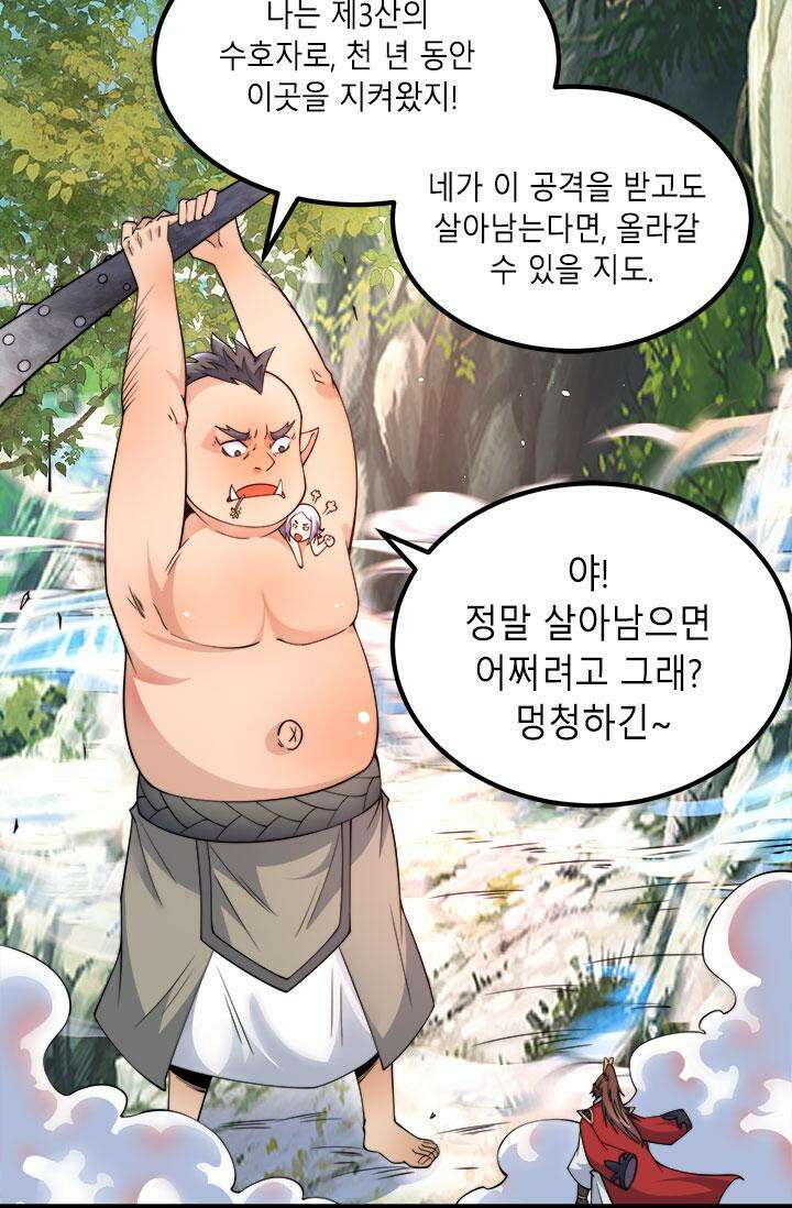 선조의 환생 243화 7