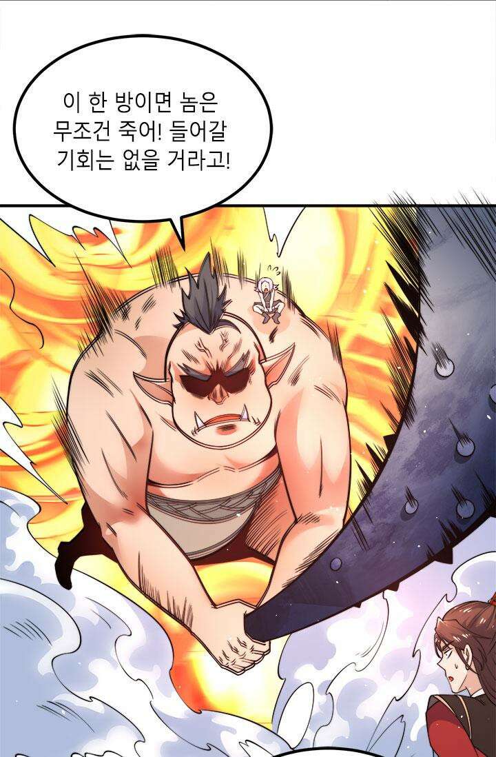 선조의 환생 243화 8