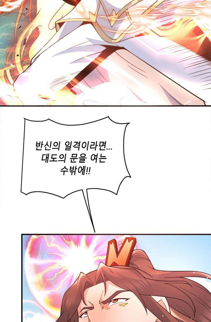 선조의 환생 243화 10