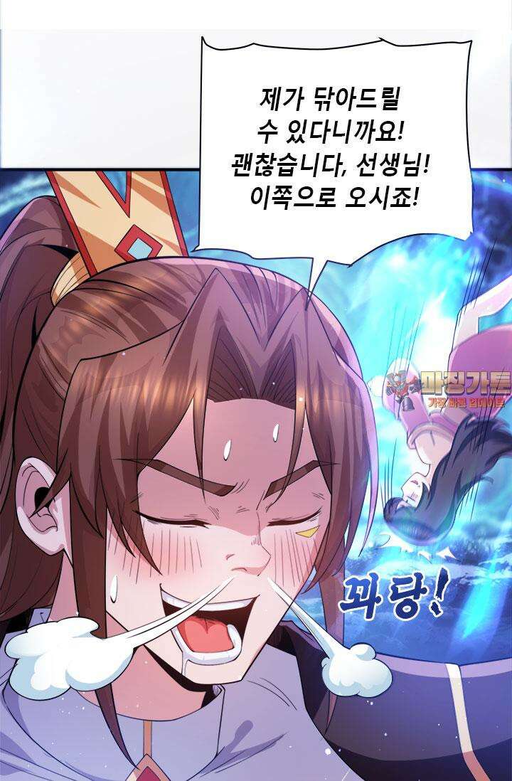 선조의 환생 247화 1